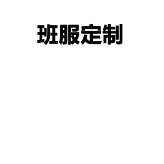 梦幻星空：绚丽星星班服图案设计-励志星星班服图案设计素材分享